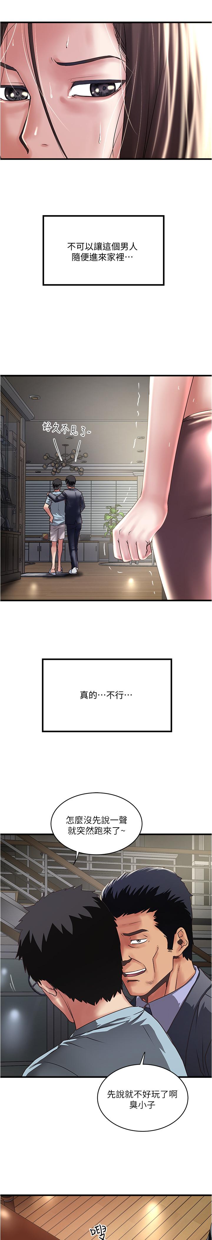 [韩国漫画] 下女 剧情,熟女人妻,巨乳大奶#[34P]-8