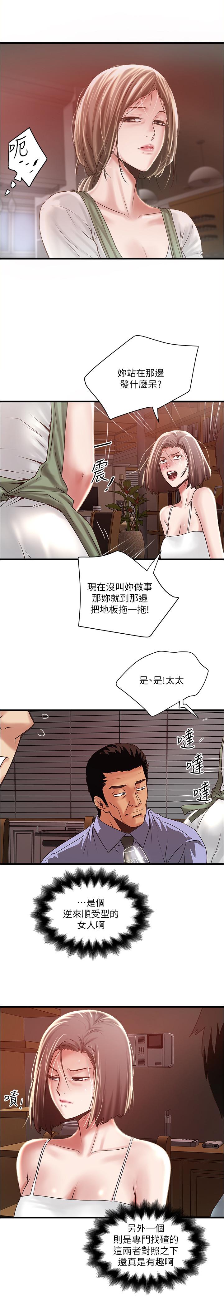 [韩国漫画] 下女 剧情,熟女人妻,巨乳大奶#[33P]-1