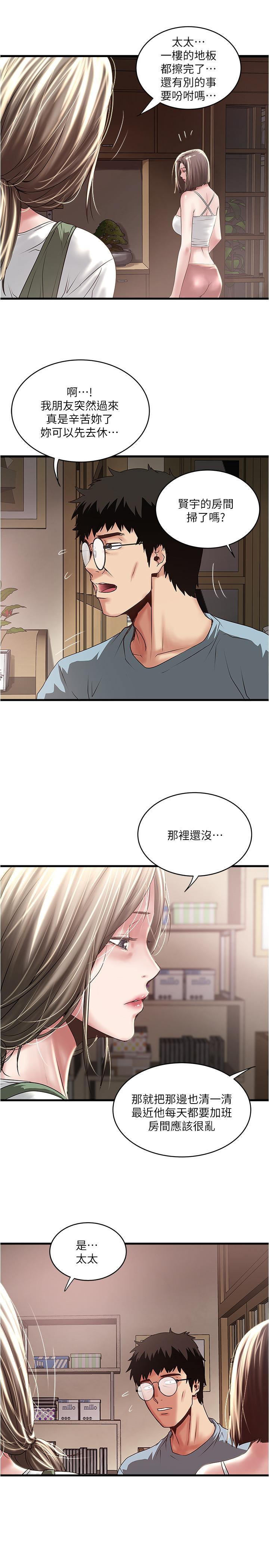[韩国漫画] 下女 剧情,熟女人妻,巨乳大奶#[33P]-15