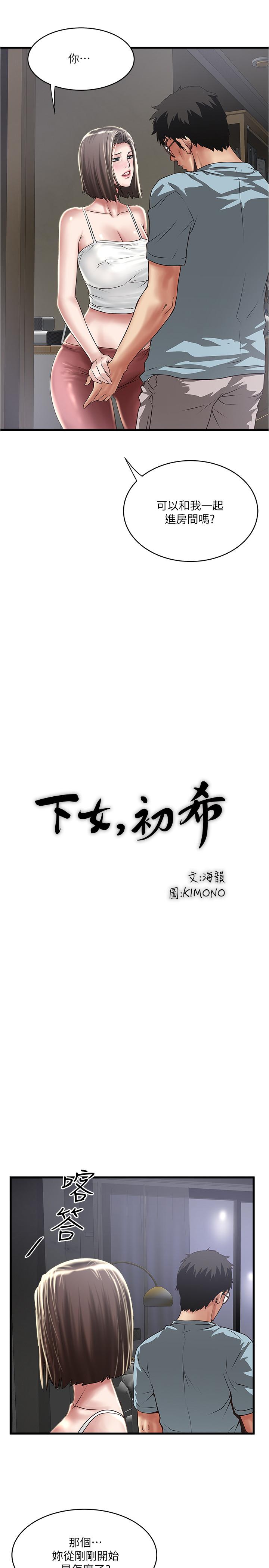 [韩国漫画] 下女 剧情,熟女人妻,巨乳大奶#[33P]-17