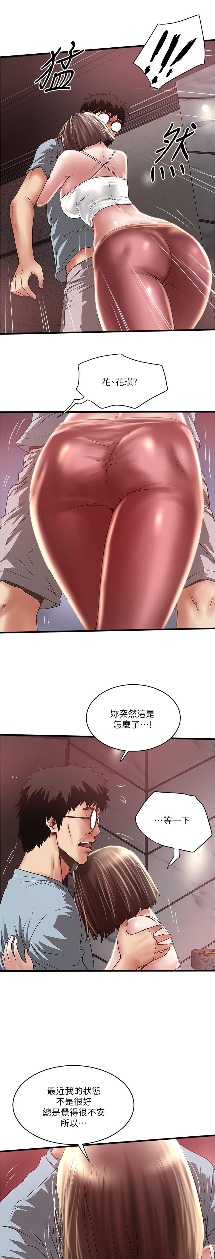 [韩国漫画] 下女 剧情,熟女人妻,巨乳大奶#[33P]-19