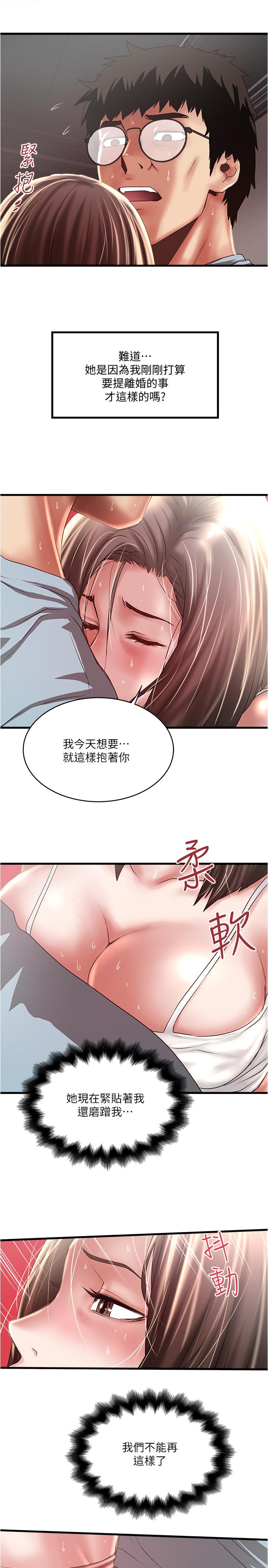 [韩国漫画] 下女 剧情,熟女人妻,巨乳大奶#[33P]-21