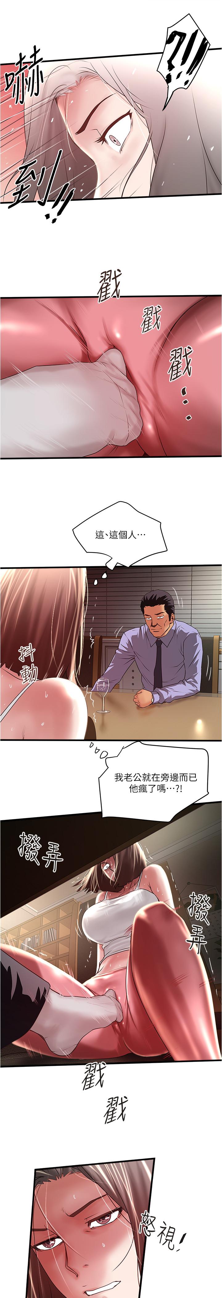 [韩国漫画] 下女 剧情,熟女人妻,巨乳大奶#[33P]-3