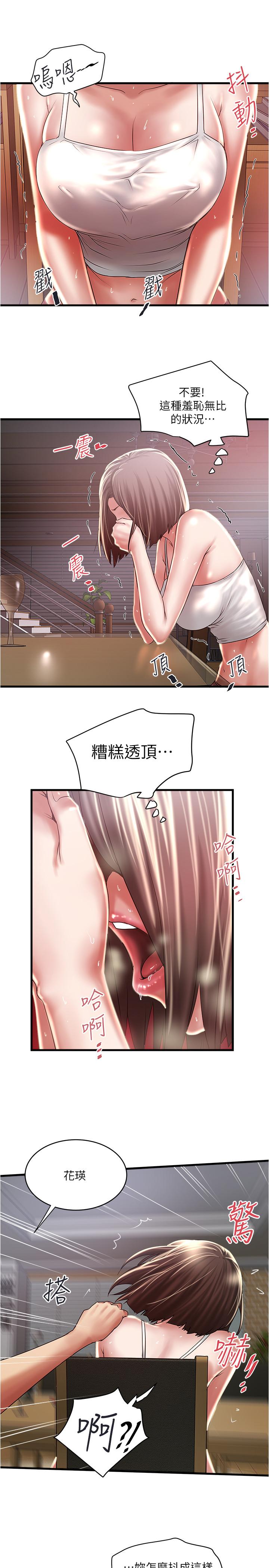 [韩国漫画] 下女 剧情,熟女人妻,巨乳大奶#[33P]-7
