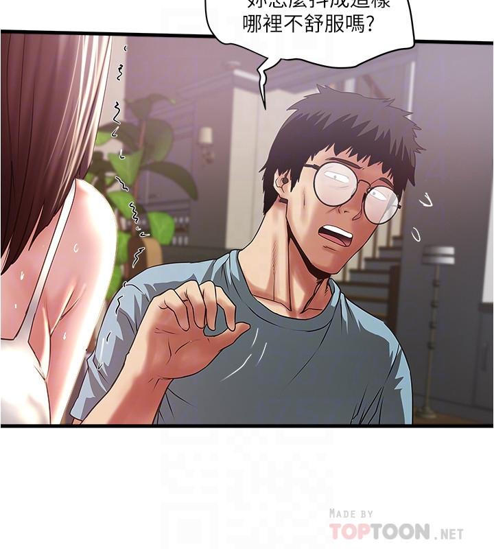 [韩国漫画] 下女 剧情,熟女人妻,巨乳大奶#[33P]-8