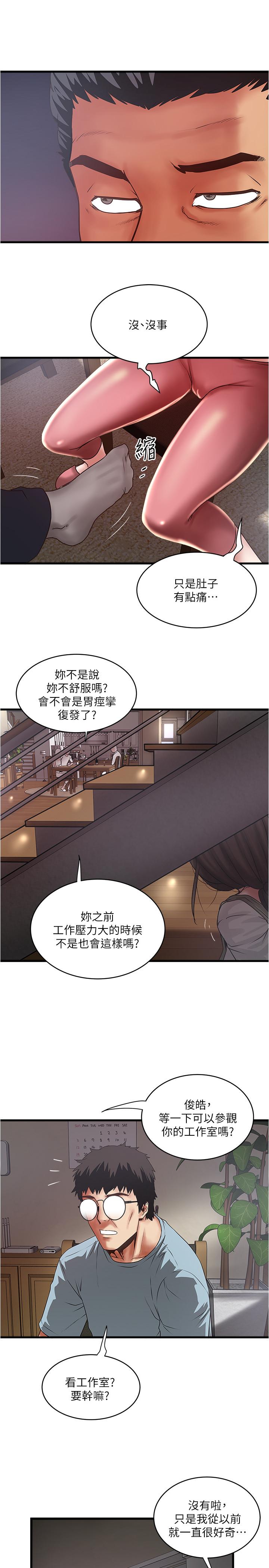 [韩国漫画] 下女 剧情,熟女人妻,巨乳大奶#[33P]-9