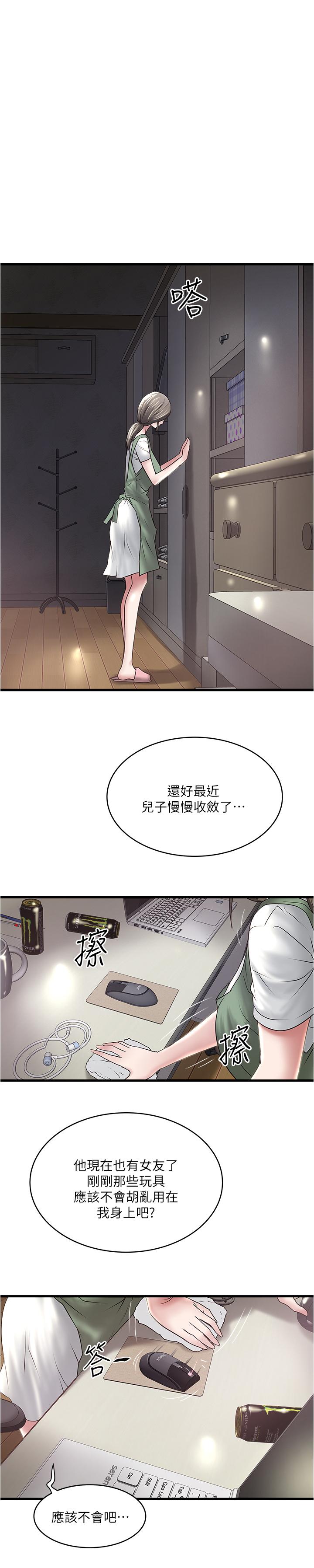 [韩国漫画] 下女 剧情,熟女人妻,巨乳大奶#[32P]-1
