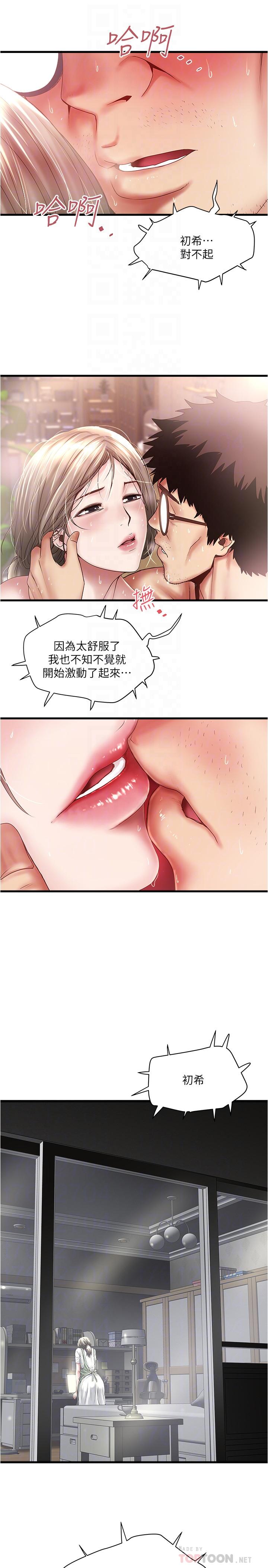 [韩国漫画] 下女 剧情,熟女人妻,巨乳大奶#[32P]-10