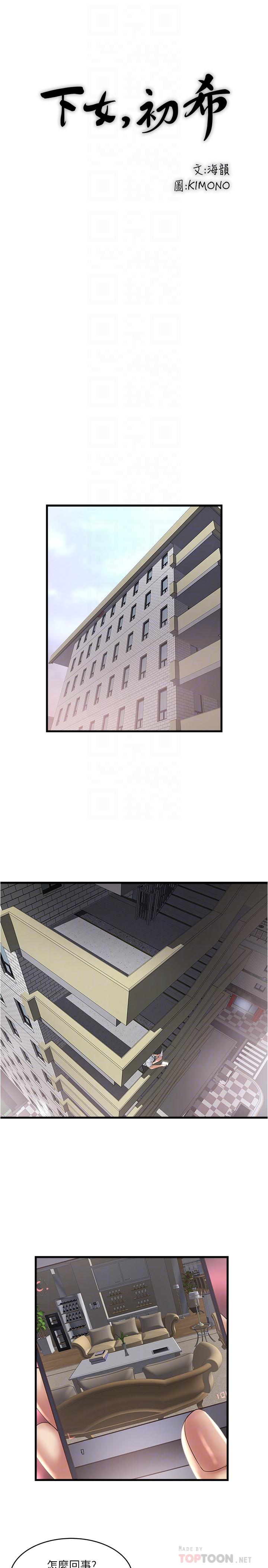 [韩国漫画] 下女 剧情,熟女人妻,巨乳大奶#[32P]-12