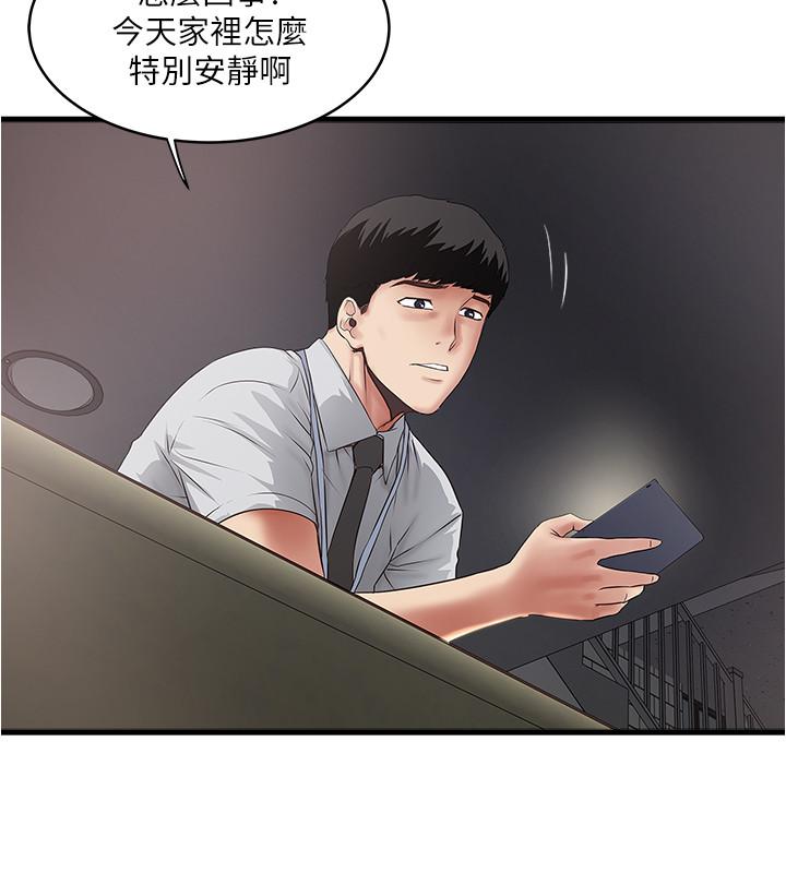 [韩国漫画] 下女 剧情,熟女人妻,巨乳大奶#[32P]-13