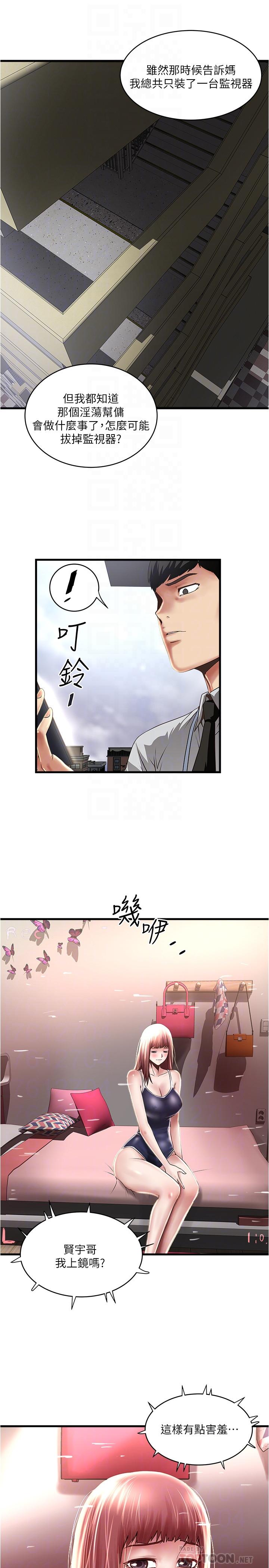 [韩国漫画] 下女 剧情,熟女人妻,巨乳大奶#[32P]-14