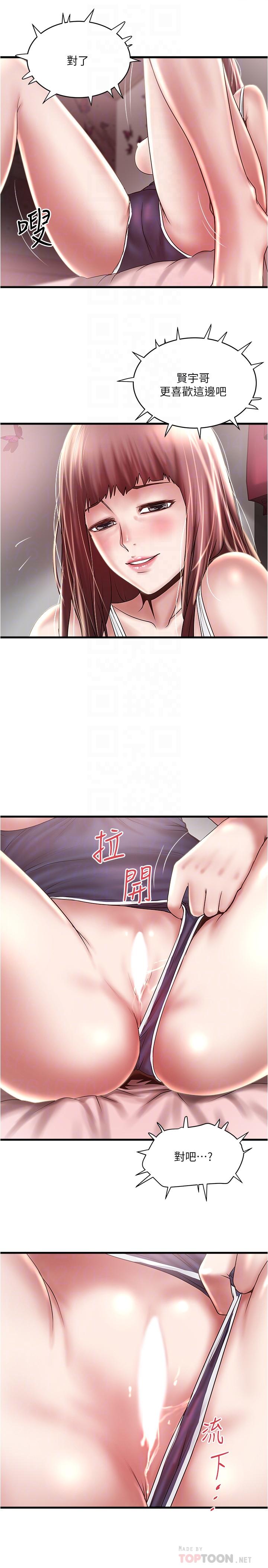 [韩国漫画] 下女 剧情,熟女人妻,巨乳大奶#[32P]-18
