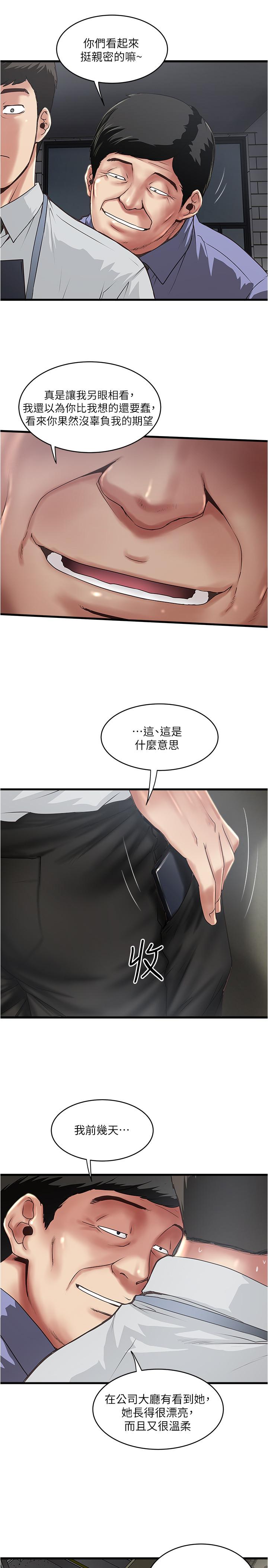 [韩国漫画] 下女 剧情,熟女人妻,巨乳大奶#[32P]-20