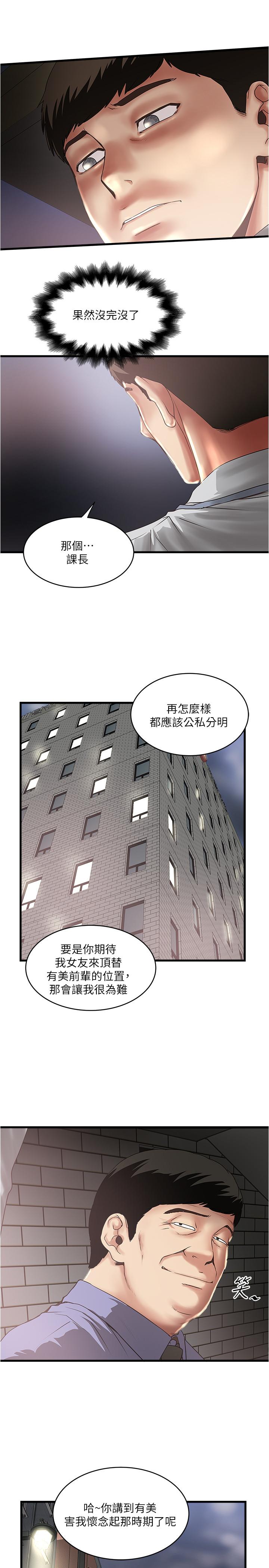 [韩国漫画] 下女 剧情,熟女人妻,巨乳大奶#[32P]-22