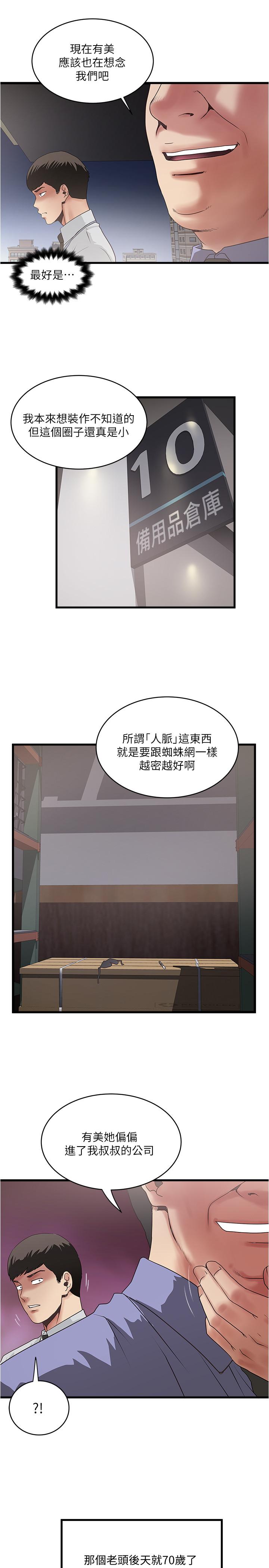 [韩国漫画] 下女 剧情,熟女人妻,巨乳大奶#[32P]-24