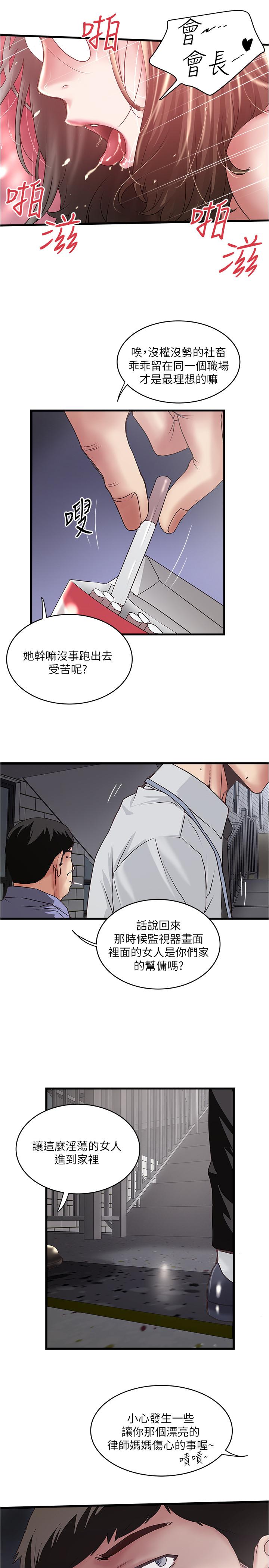 [韩国漫画] 下女 剧情,熟女人妻,巨乳大奶#[32P]-30
