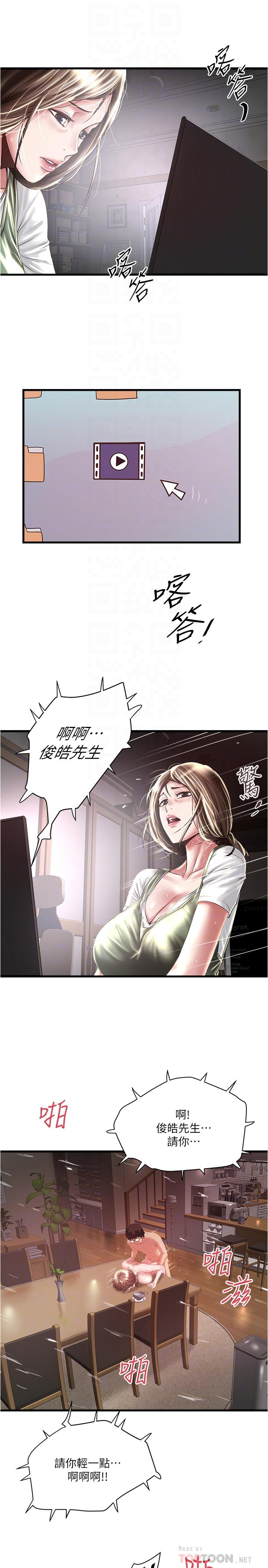 [韩国漫画] 下女 剧情,熟女人妻,巨乳大奶#[32P]-8
