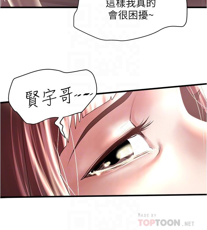 [韩国漫画] 下女 剧情,熟女人妻,巨乳大奶#[29P]-16
