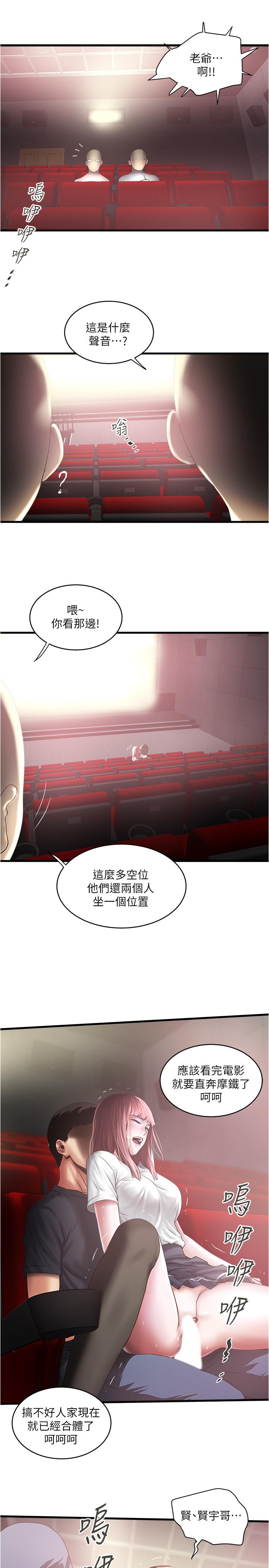 [韩国漫画] 下女 剧情,熟女人妻,巨乳大奶#[29P]-19