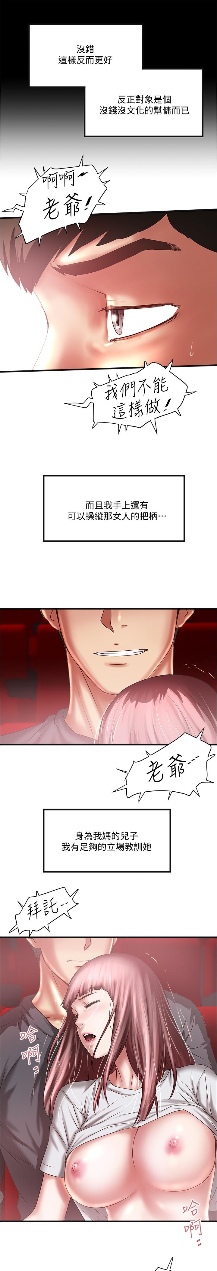 [韩国漫画] 下女 剧情,熟女人妻,巨乳大奶#[29P]-27