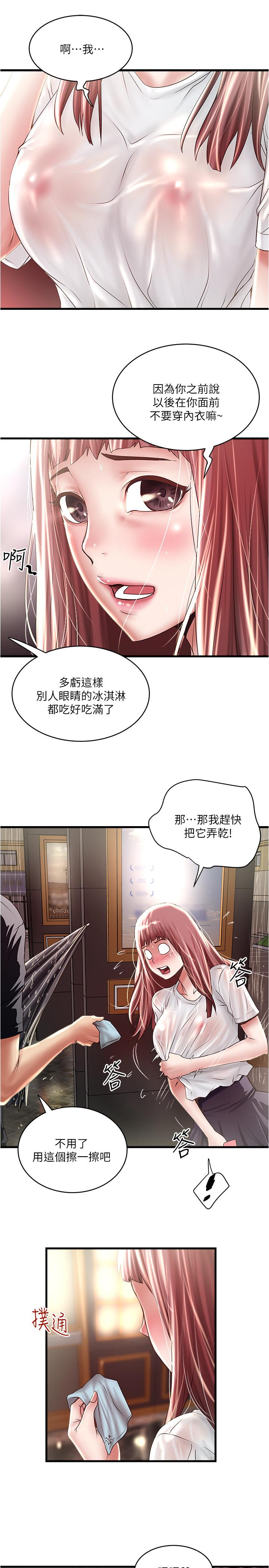 [韩国漫画] 下女 剧情,熟女人妻,巨乳大奶#[29P]-3