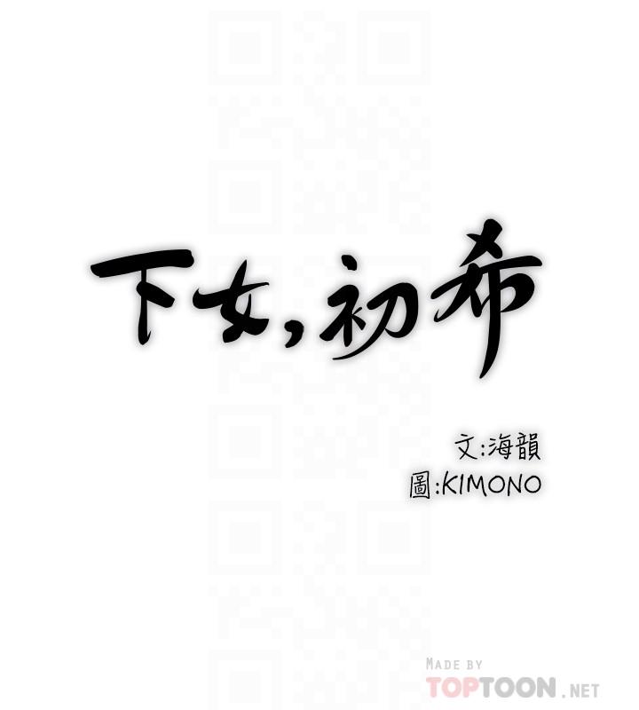 [韩国漫画] 下女 剧情,熟女人妻,巨乳大奶#[29P]-6