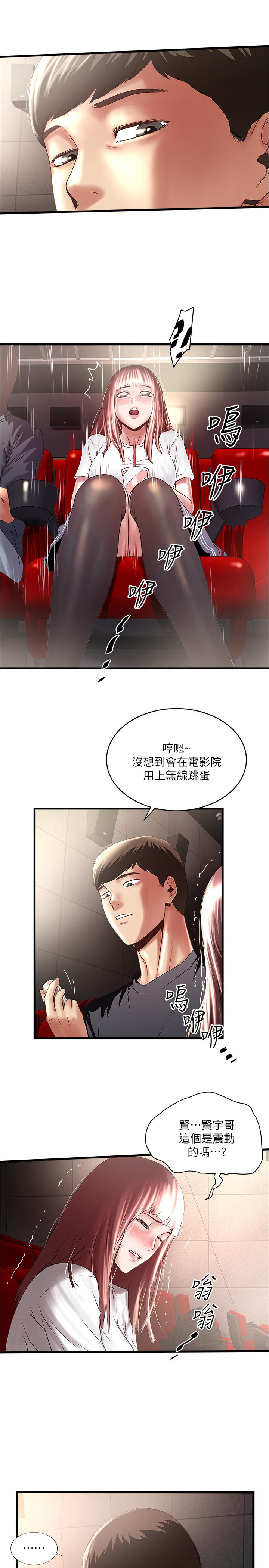 [韩国漫画] 下女 剧情,熟女人妻,巨乳大奶#[29P]-9