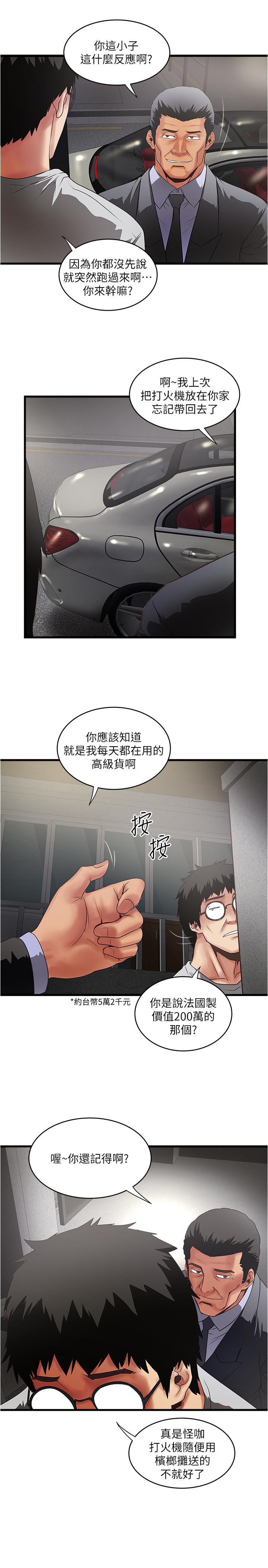 [韩国漫画] 下女 剧情,熟女人妻,巨乳大奶#[28P]-11