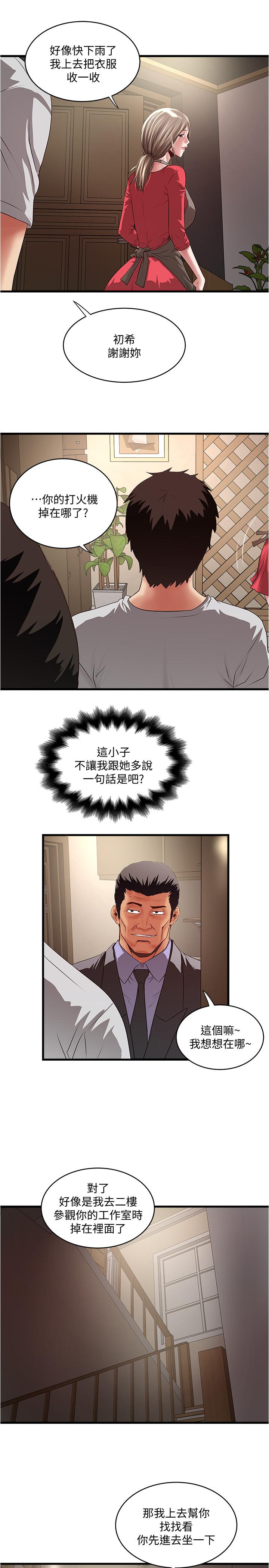 [韩国漫画] 下女 剧情,熟女人妻,巨乳大奶#[28P]-17