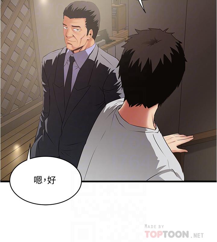 [韩国漫画] 下女 剧情,熟女人妻,巨乳大奶#[28P]-18