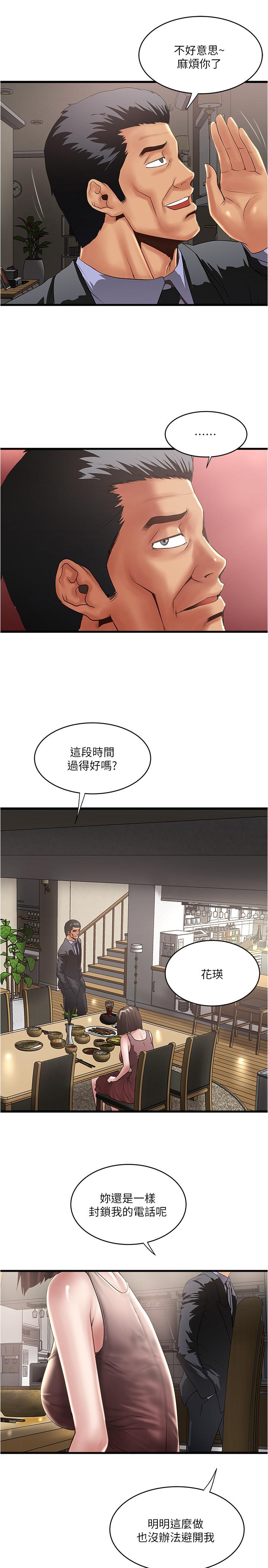 [韩国漫画] 下女 剧情,熟女人妻,巨乳大奶#[28P]-19