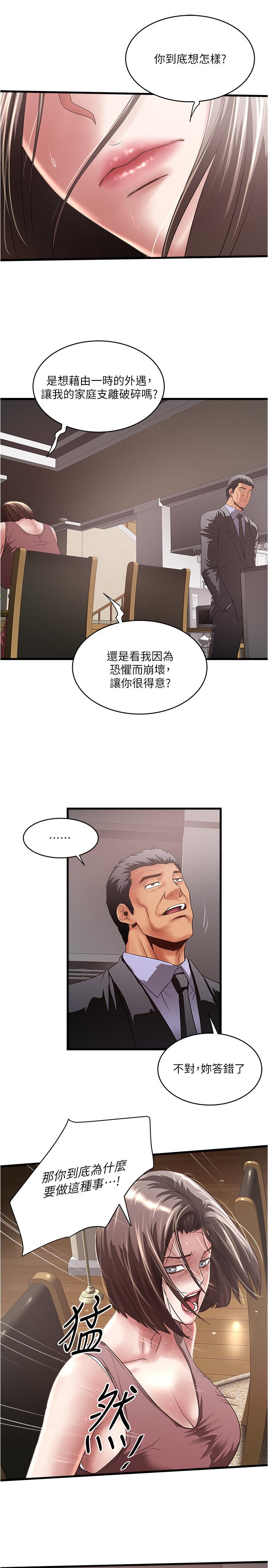 [韩国漫画] 下女 剧情,熟女人妻,巨乳大奶#[28P]-21