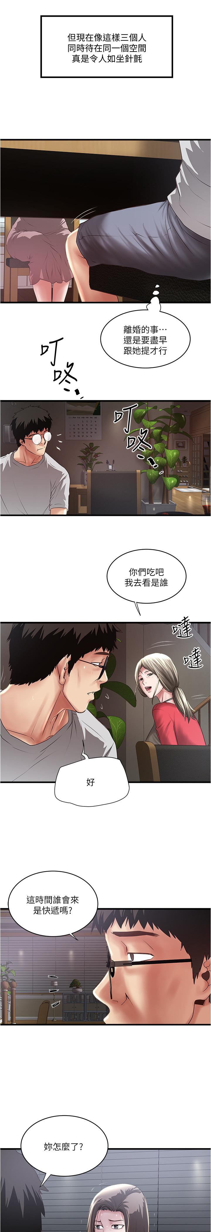 [韩国漫画] 下女 剧情,熟女人妻,巨乳大奶#[28P]-7