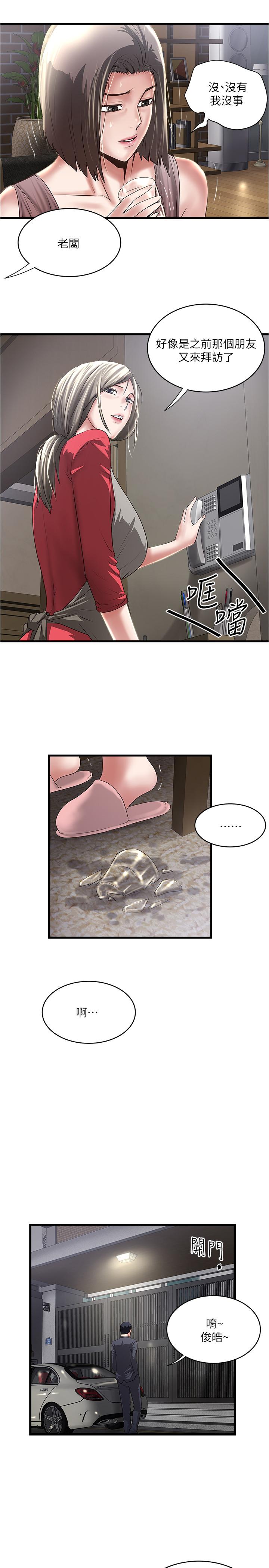 [韩国漫画] 下女 剧情,熟女人妻,巨乳大奶#[28P]-9