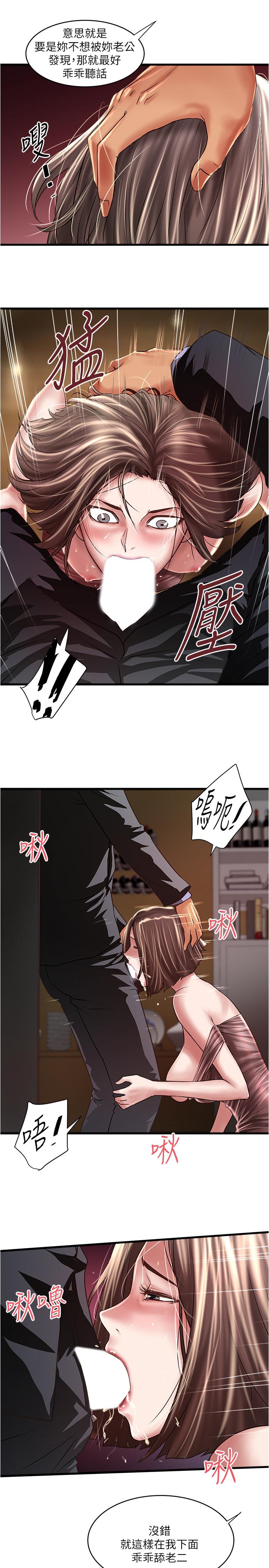 [韩国漫画] 下女 剧情,熟女人妻,巨乳大奶#[32P]-13