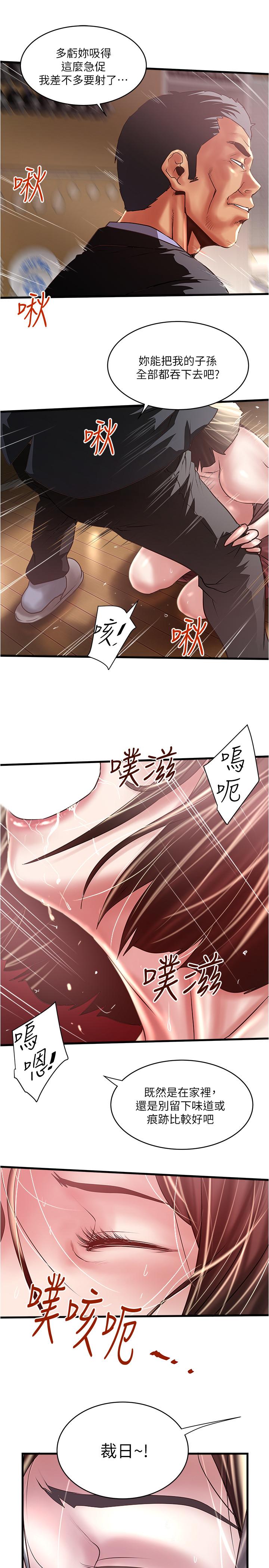 [韩国漫画] 下女 剧情,熟女人妻,巨乳大奶#[32P]-19