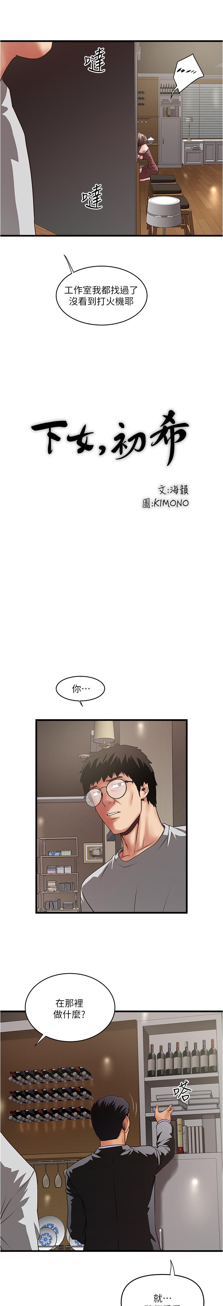 [韩国漫画] 下女 剧情,熟女人妻,巨乳大奶#[32P]-21
