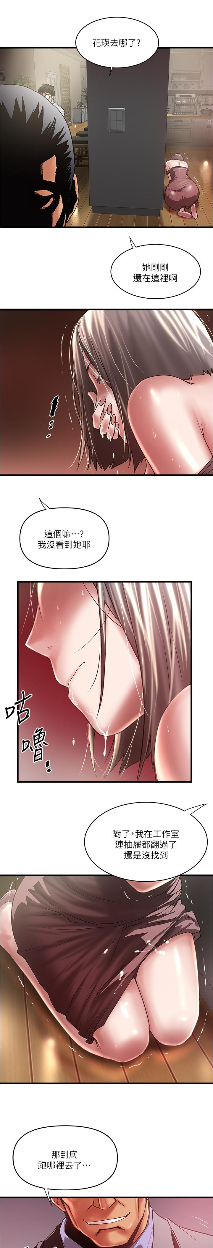 [韩国漫画] 下女 剧情,熟女人妻,巨乳大奶#[32P]-23