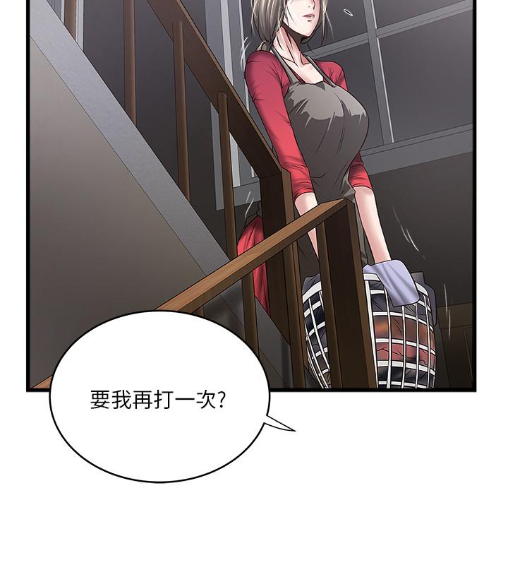 [韩国漫画] 下女 剧情,熟女人妻,巨乳大奶#[32P]-26