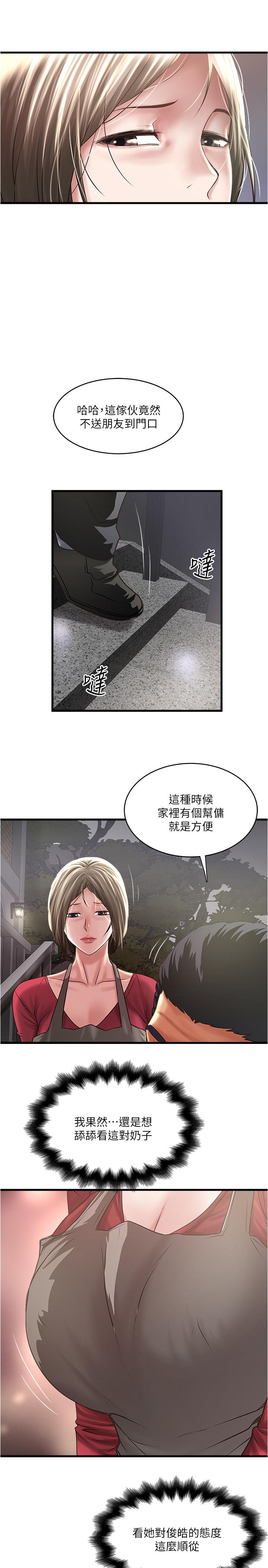 [韩国漫画] 下女 剧情,熟女人妻,巨乳大奶#[32P]-27