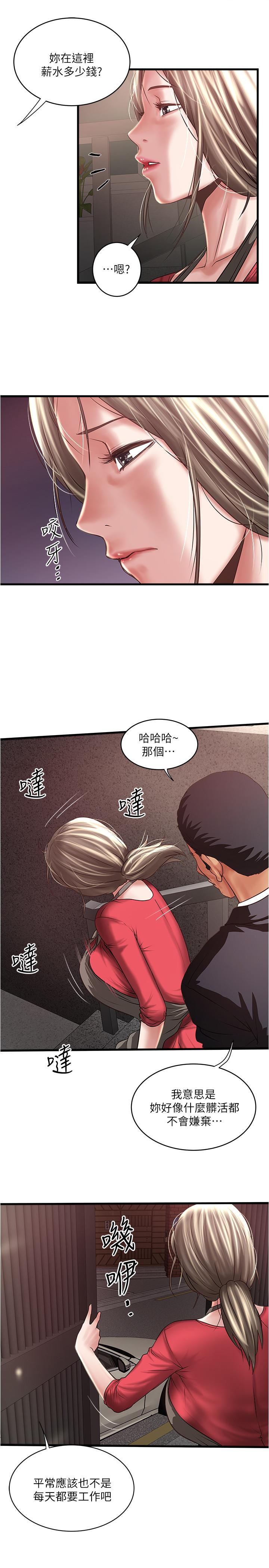 [韩国漫画] 下女 剧情,熟女人妻,巨乳大奶#[32P]-29
