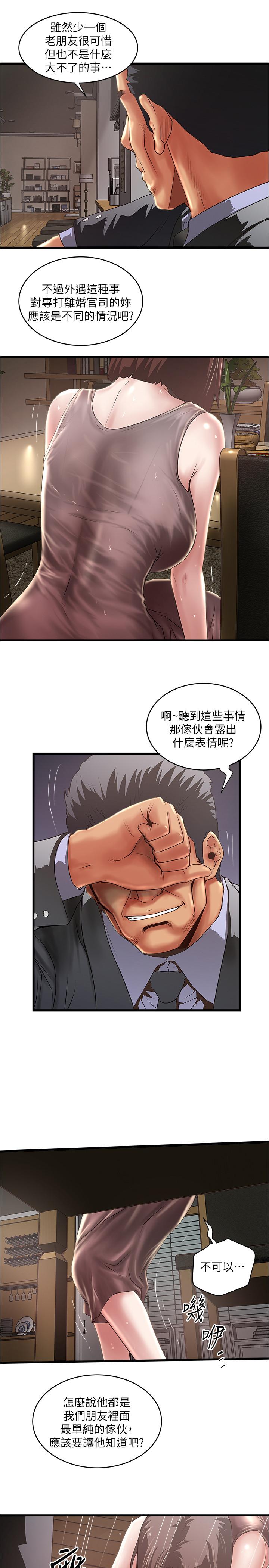[韩国漫画] 下女 剧情,熟女人妻,巨乳大奶#[32P]-3