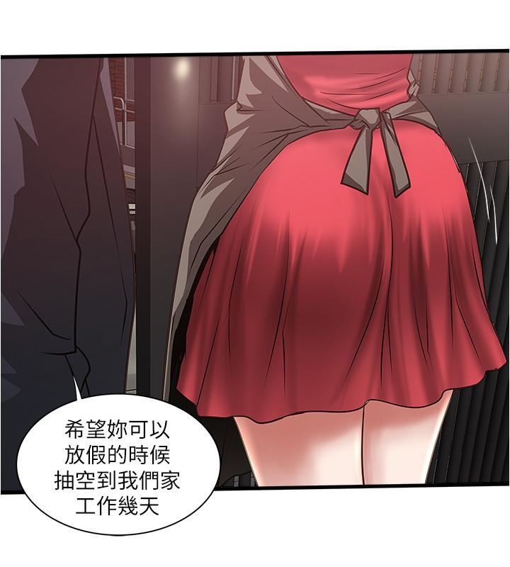 [韩国漫画] 下女 剧情,熟女人妻,巨乳大奶#[32P]-30