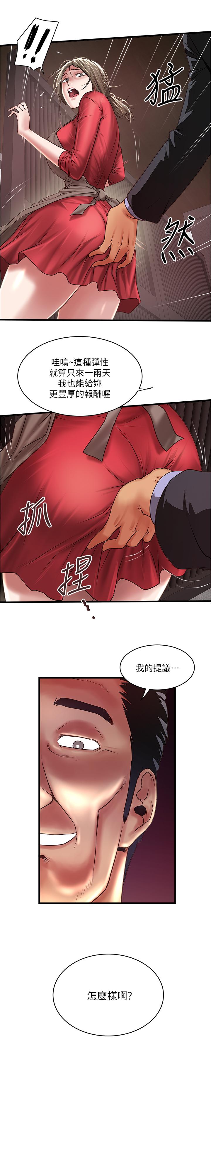 [韩国漫画] 下女 剧情,熟女人妻,巨乳大奶#[32P]-31