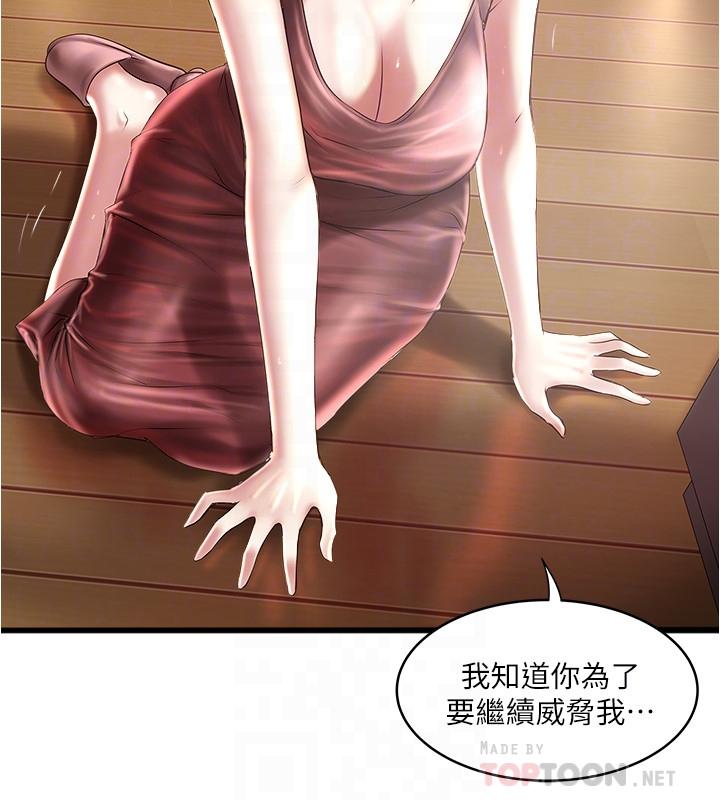 [韩国漫画] 下女 剧情,熟女人妻,巨乳大奶#[32P]-6