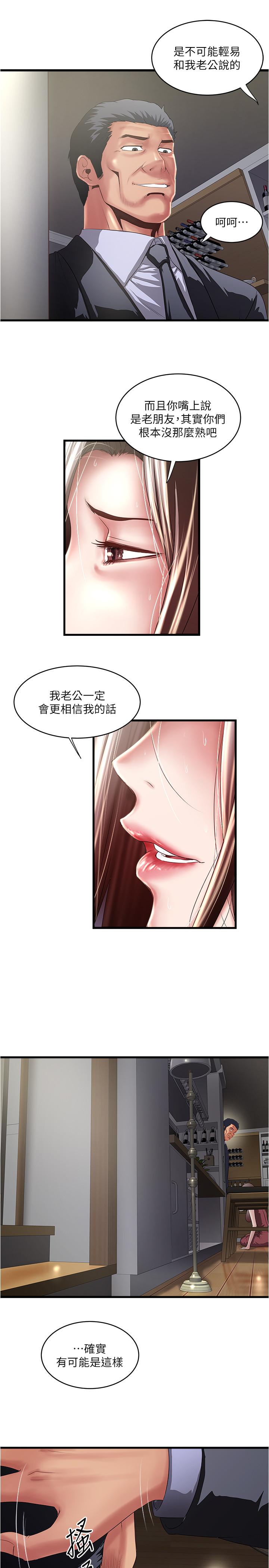 [韩国漫画] 下女 剧情,熟女人妻,巨乳大奶#[32P]-7