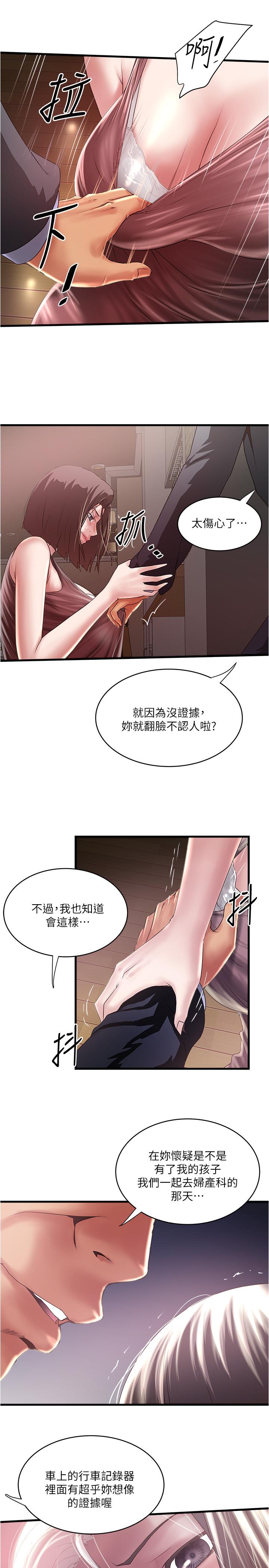 [韩国漫画] 下女 剧情,熟女人妻,巨乳大奶#[32P]-9