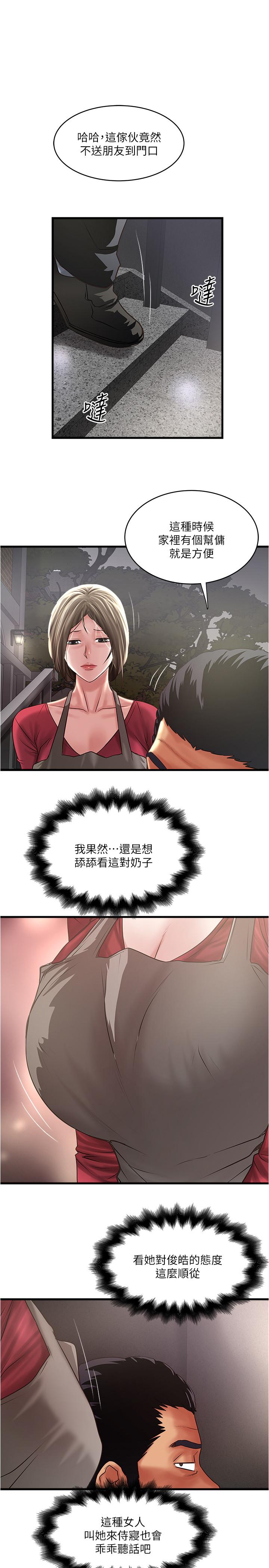 [韩国漫画] 下女 剧情,熟女人妻,巨乳大奶#[32P]-1