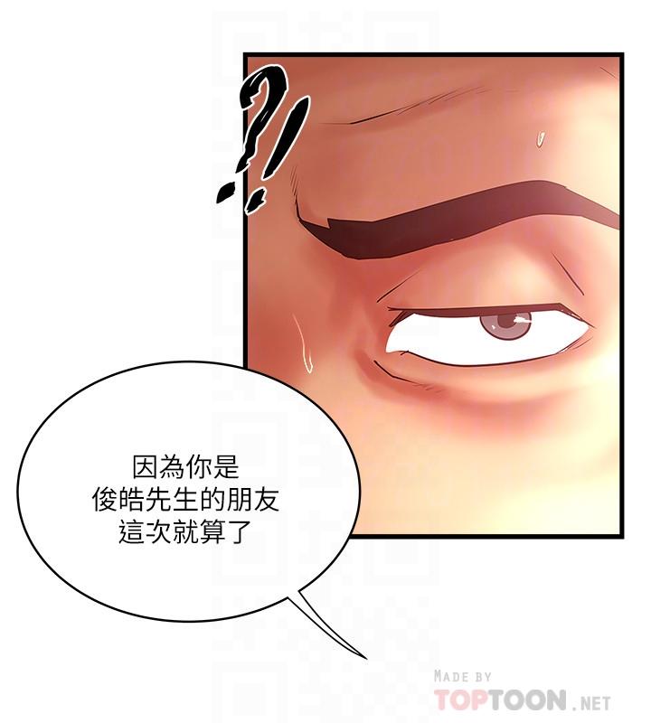 [韩国漫画] 下女 剧情,熟女人妻,巨乳大奶#[32P]-10