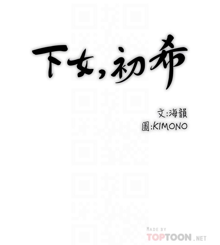 [韩国漫画] 下女 剧情,熟女人妻,巨乳大奶#[32P]-12